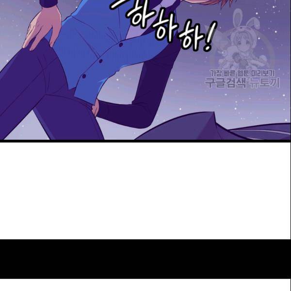 왕의 딸로 태어났다고 합니다 시즌4 96화 38