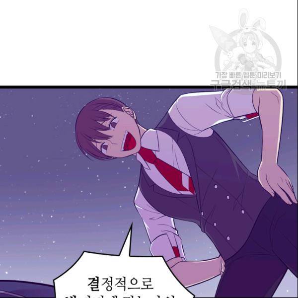 왕의 딸로 태어났다고 합니다 시즌4 96화 39