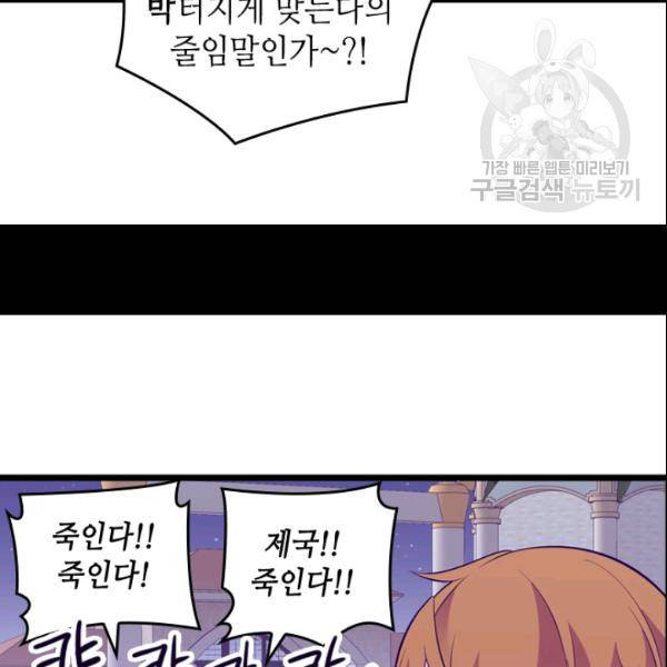 왕의 딸로 태어났다고 합니다 시즌4 96화 40