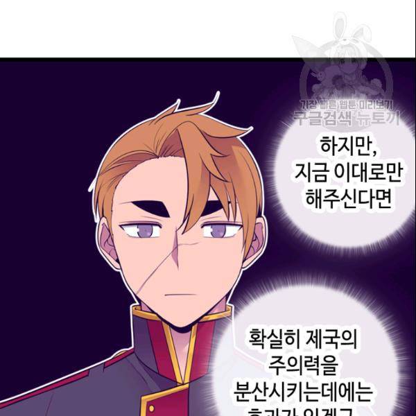 왕의 딸로 태어났다고 합니다 시즌4 96화 42