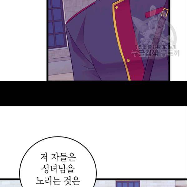 왕의 딸로 태어났다고 합니다 시즌4 96화 49