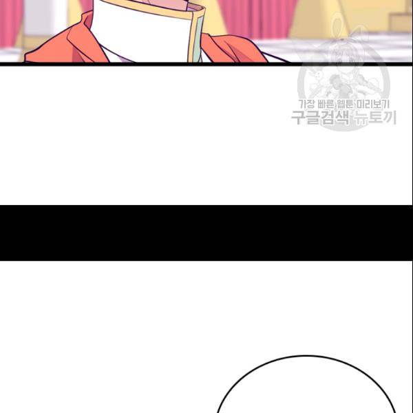 왕의 딸로 태어났다고 합니다 시즌4 96화 55