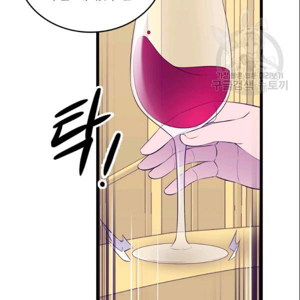 왕의 딸로 태어났다고 합니다 시즌4 96화 59