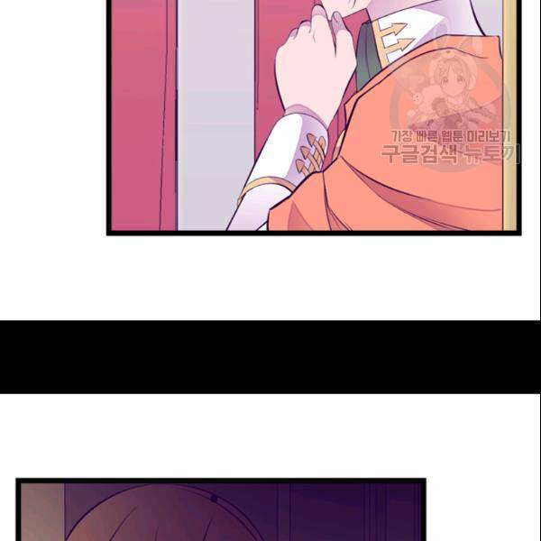 왕의 딸로 태어났다고 합니다 시즌4 96화 64