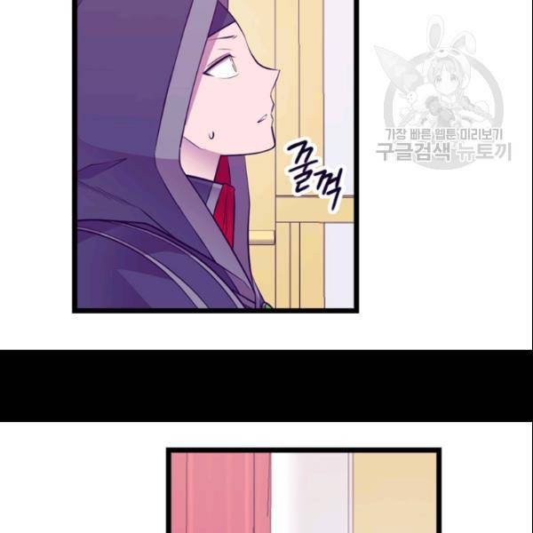왕의 딸로 태어났다고 합니다 시즌4 96화 70