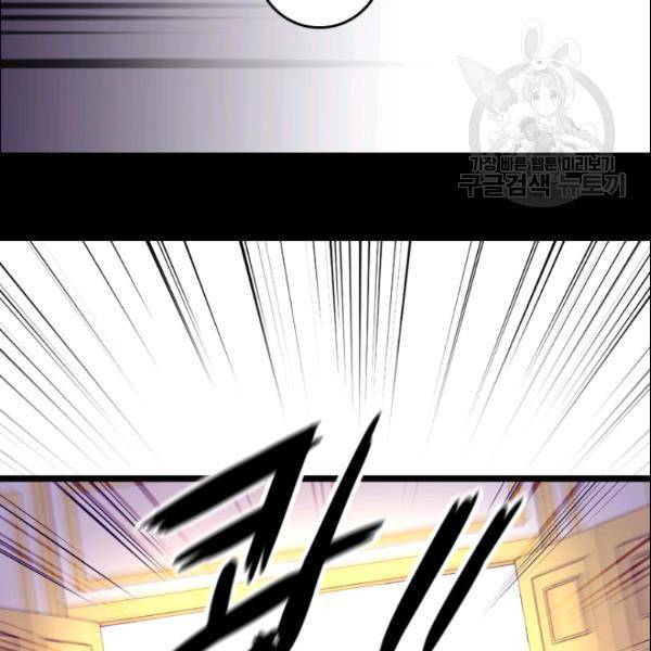 왕의 딸로 태어났다고 합니다 시즌4 96화 78