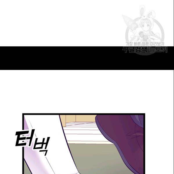 왕의 딸로 태어났다고 합니다 시즌4 96화 81