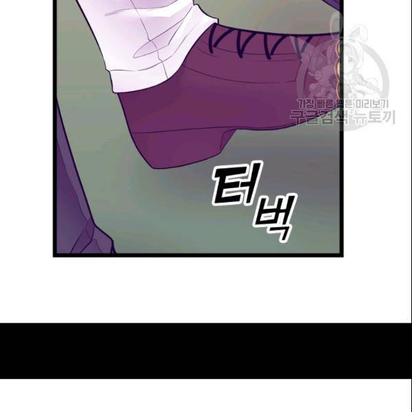 왕의 딸로 태어났다고 합니다 시즌4 96화 82