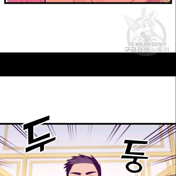 왕의 딸로 태어났다고 합니다 시즌4 96화 84