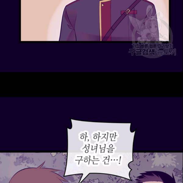 왕의 딸로 태어났다고 합니다 시즌4 96화 93