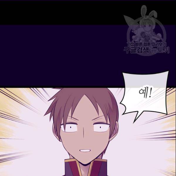 왕의 딸로 태어났다고 합니다 시즌4 96화 104