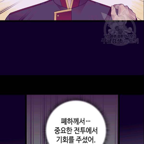 왕의 딸로 태어났다고 합니다 시즌4 96화 105