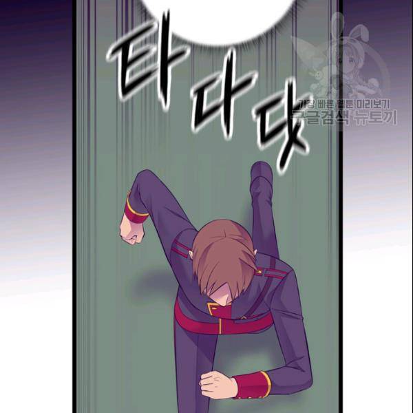 왕의 딸로 태어났다고 합니다 시즌4 96화 106