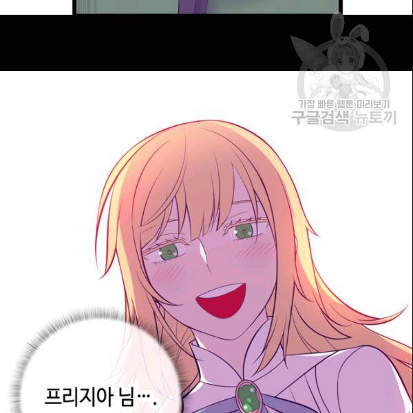 왕의 딸로 태어났다고 합니다 시즌4 96화 107