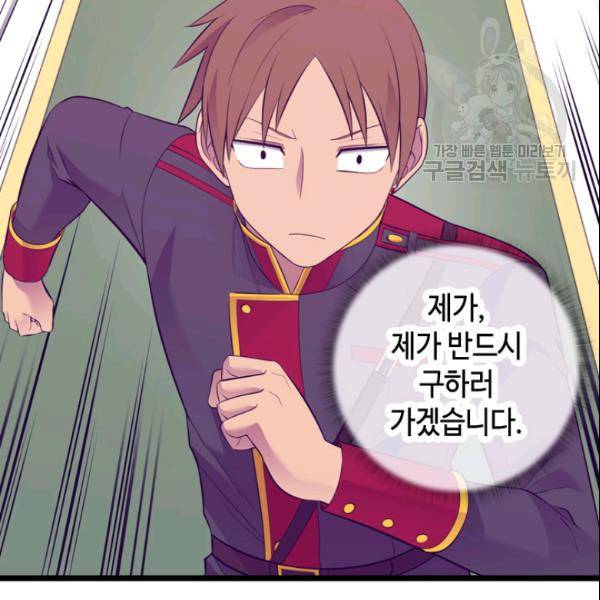 왕의 딸로 태어났다고 합니다 시즌4 96화 109