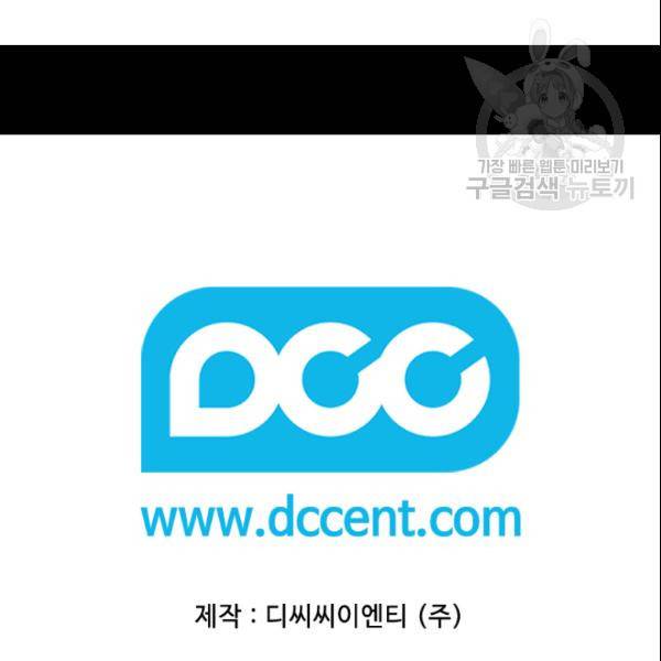 왕의 딸로 태어났다고 합니다 시즌4 96화 110