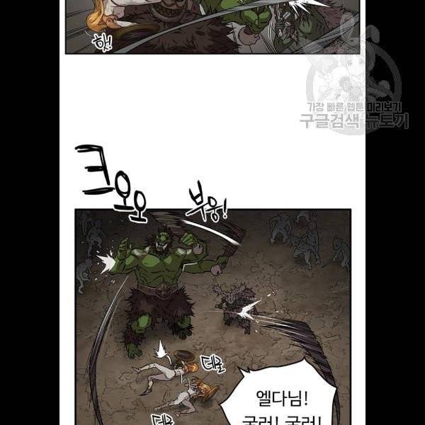 아이레 23화 5
