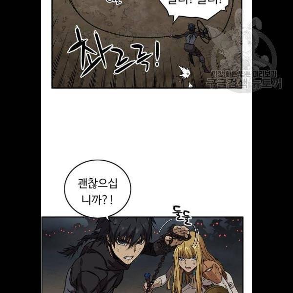 아이레 23화 6