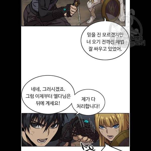 아이레 23화 7