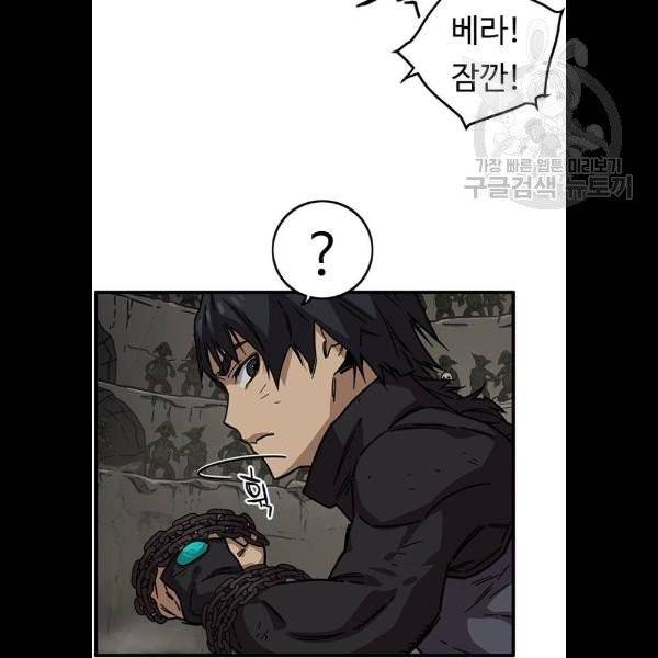 아이레 23화 8