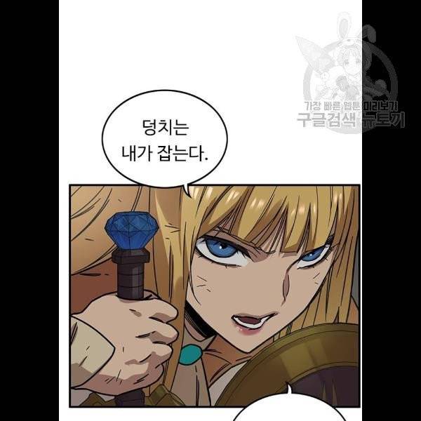 아이레 23화 9
