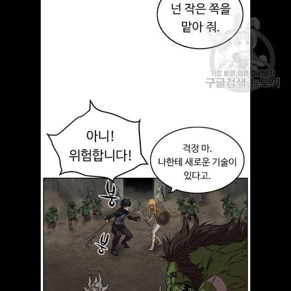 아이레 23화 10