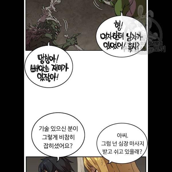 아이레 23화 11
