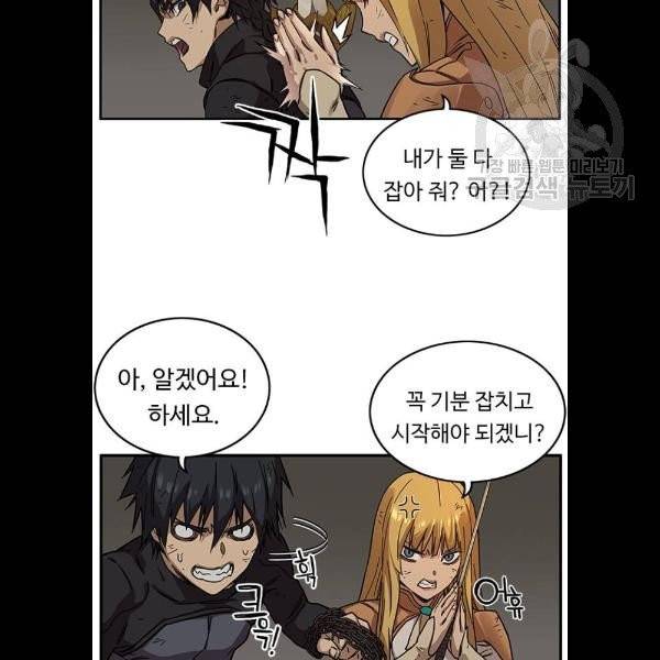 아이레 23화 12