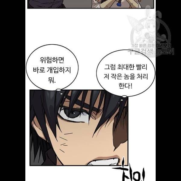 아이레 23화 13