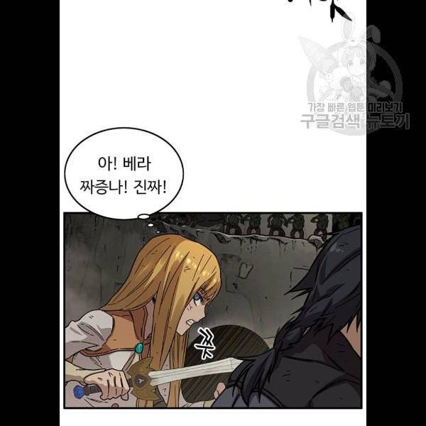 아이레 23화 14