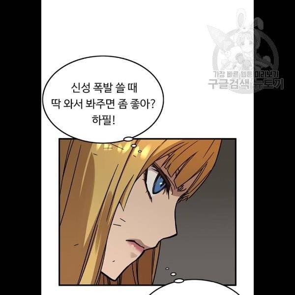 아이레 23화 15