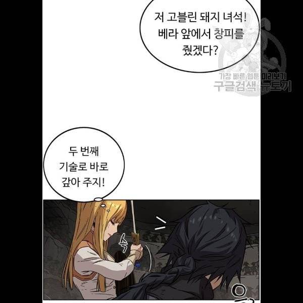 아이레 23화 16