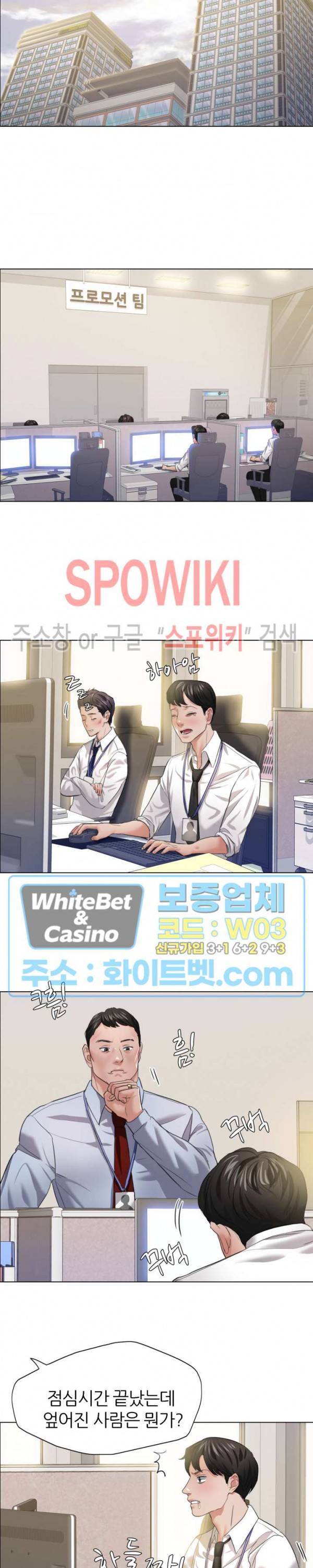 난년 19화 2