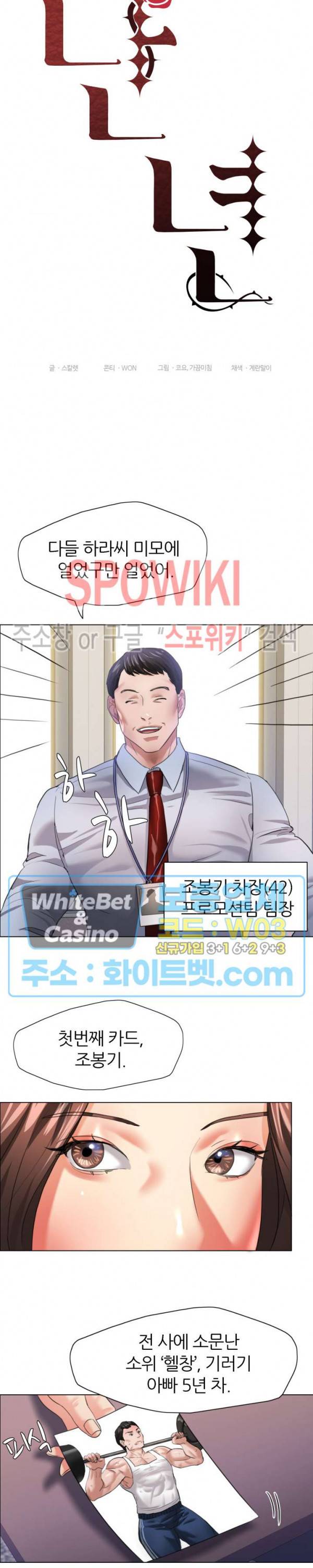 난년 19화 4