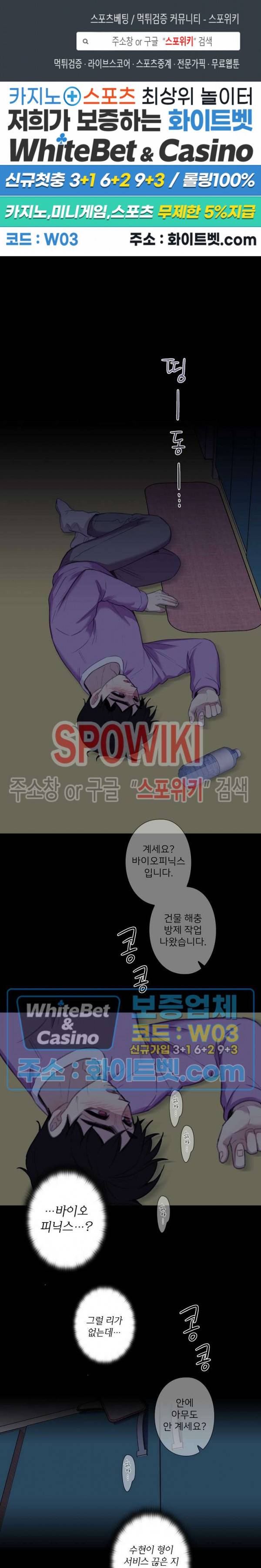 트랩트랩 25화 1