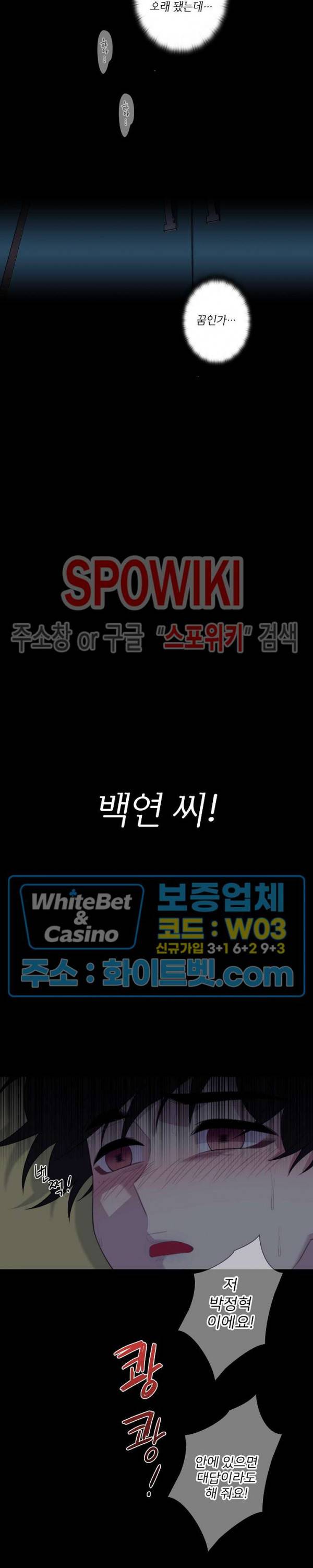 트랩트랩 25화 2