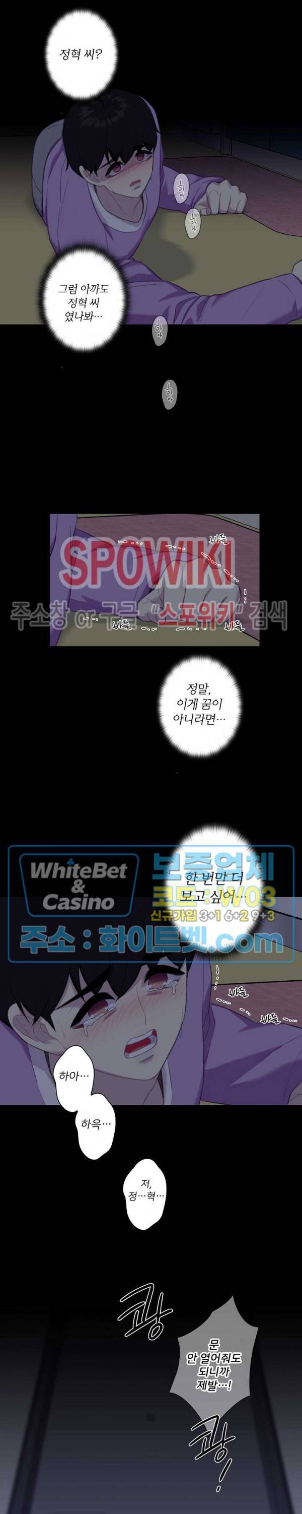 트랩트랩 25화 3