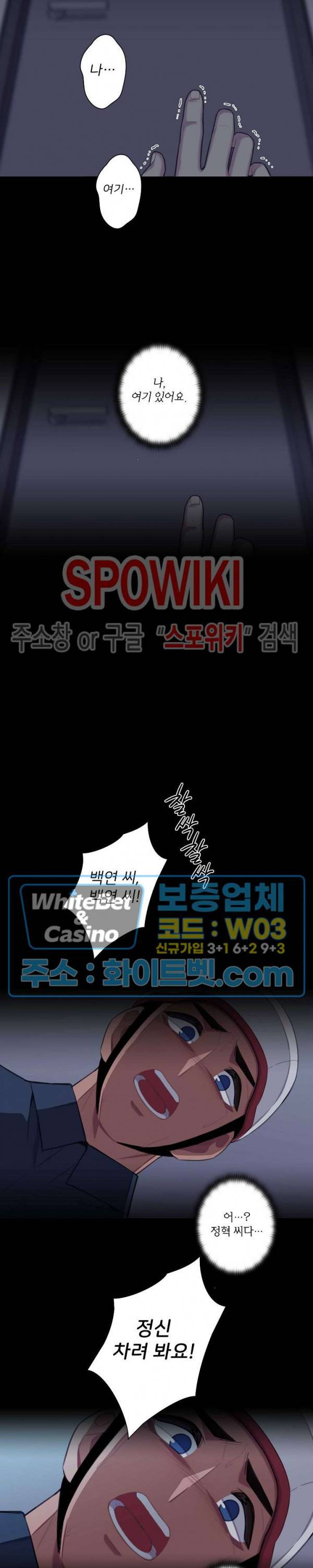 트랩트랩 25화 4