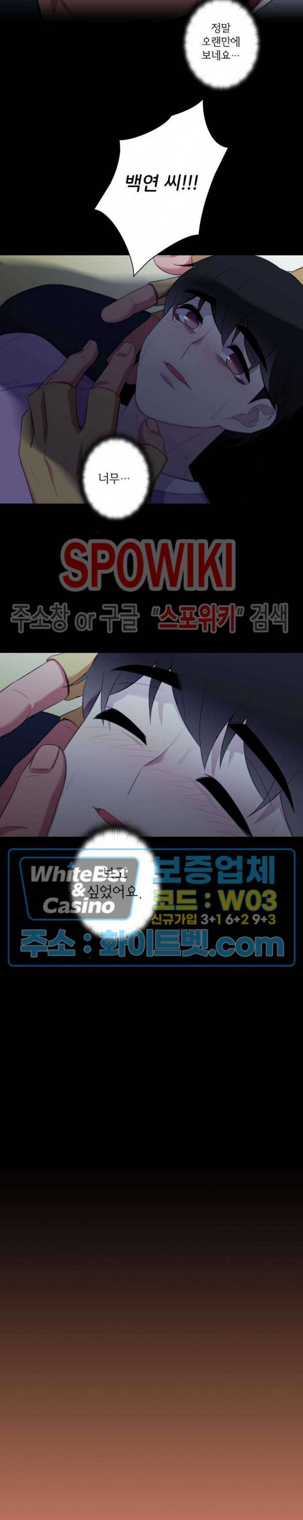 트랩트랩 25화 5