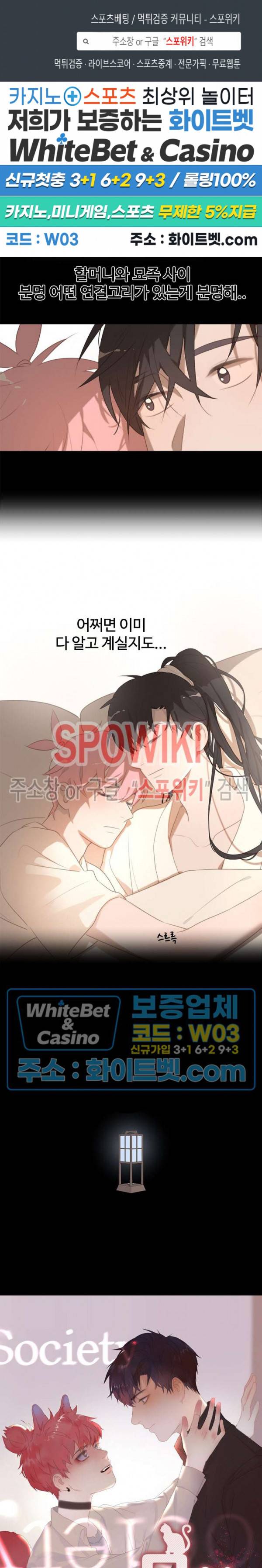 묘한 그녀석 121화 1