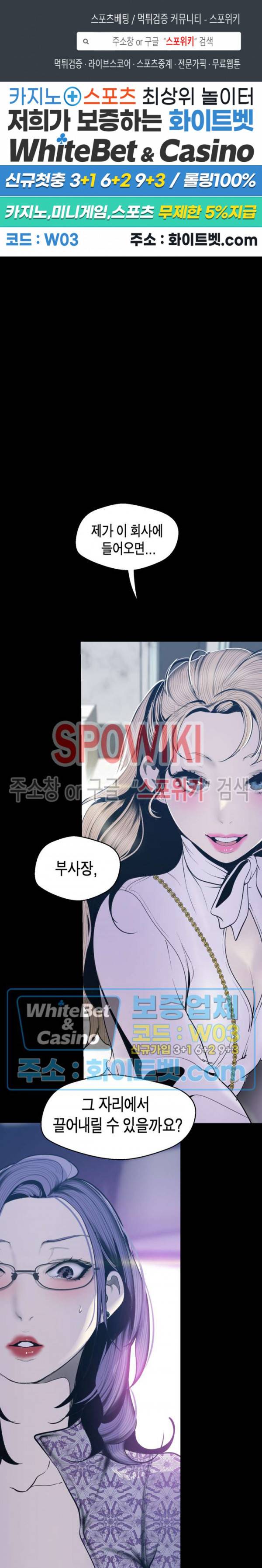 멋진 신세계 68화 1