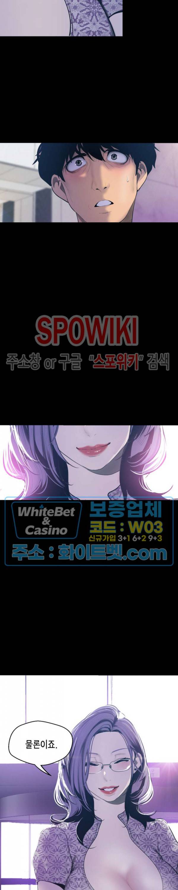 멋진 신세계 68화 2