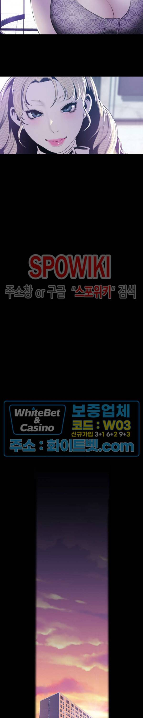 멋진 신세계 68화 3