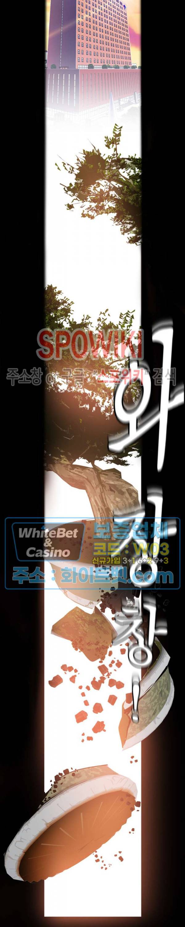 멋진 신세계 68화 4