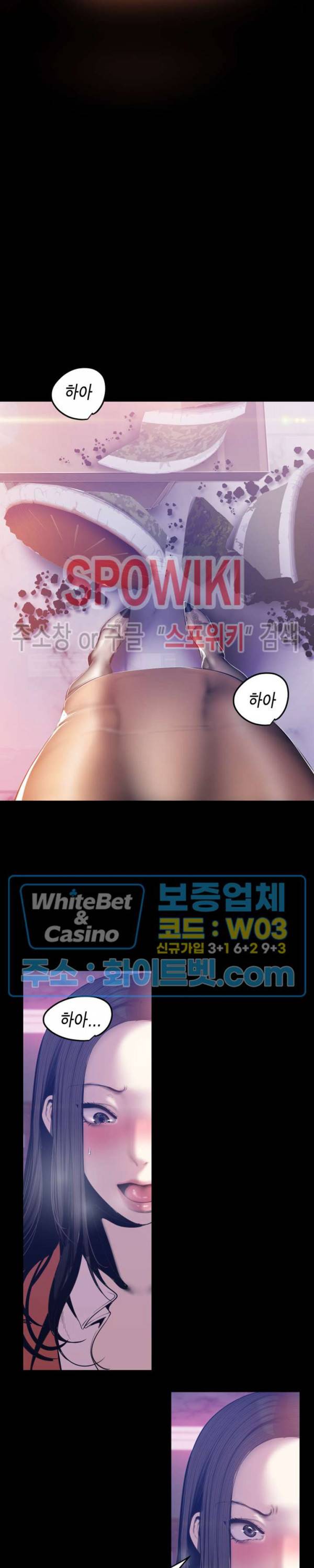 멋진 신세계 68화 5