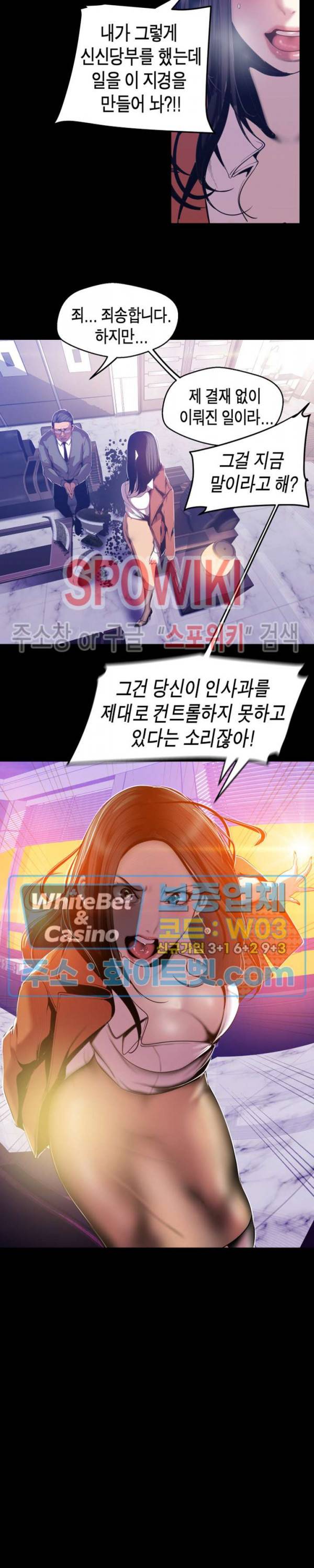 멋진 신세계 68화 6