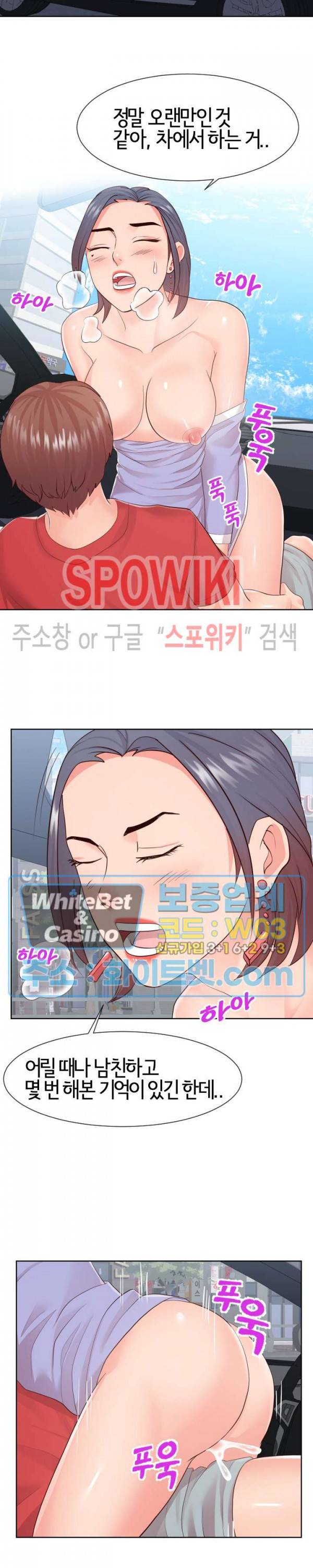 어쩌다 동거 33화 2