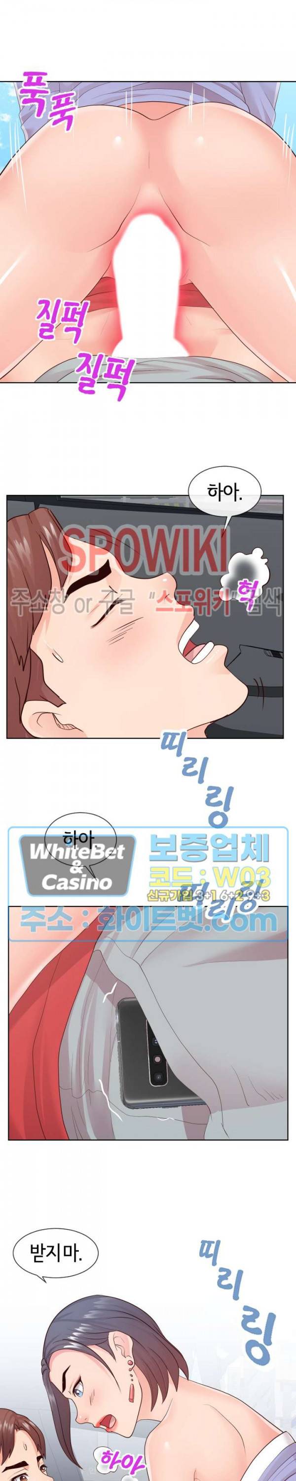 어쩌다 동거 33화 3