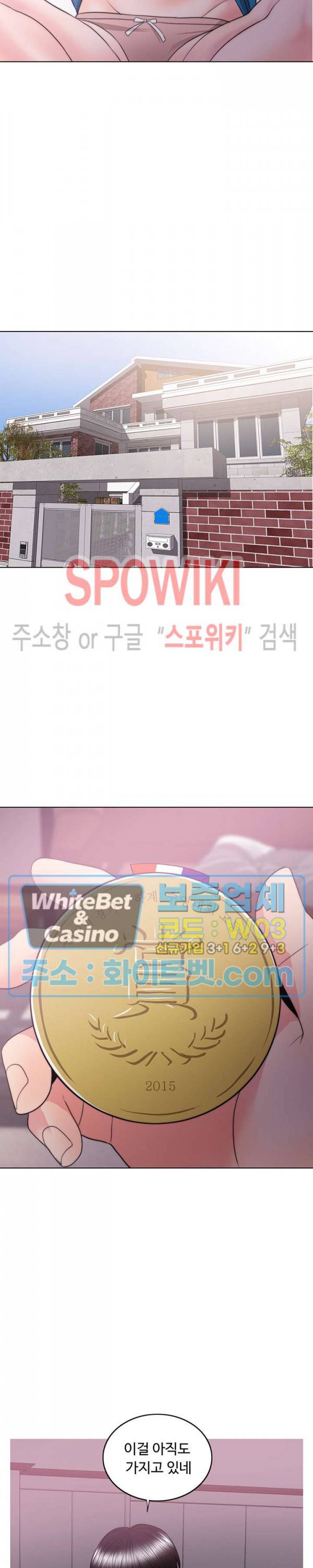 젖어도 괜찮아? 24화 4