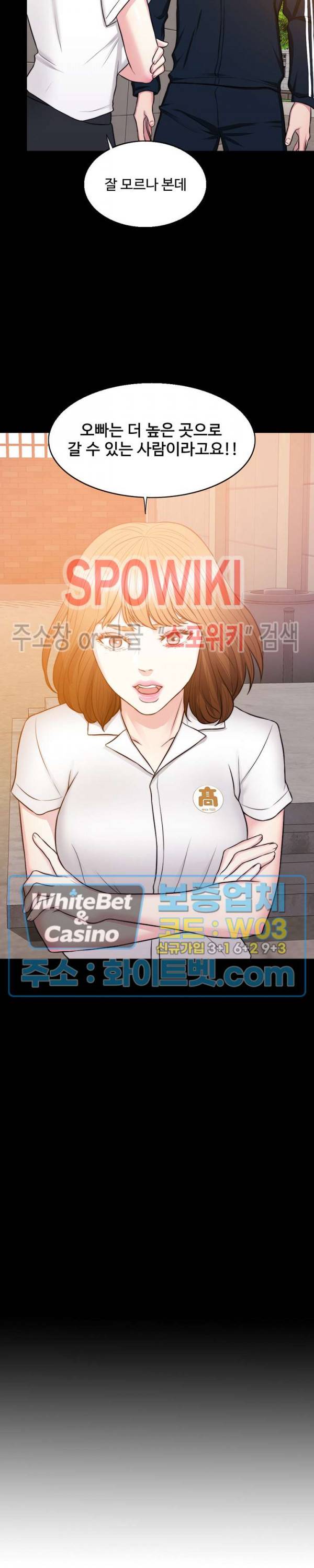 젖어도 괜찮아? 24화 7